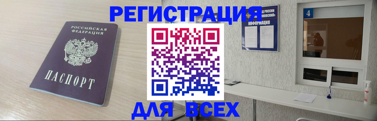 временная регистрация поиск в Касимове